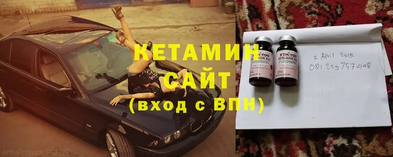 КЕТАМИН ketamine Павловский Посад