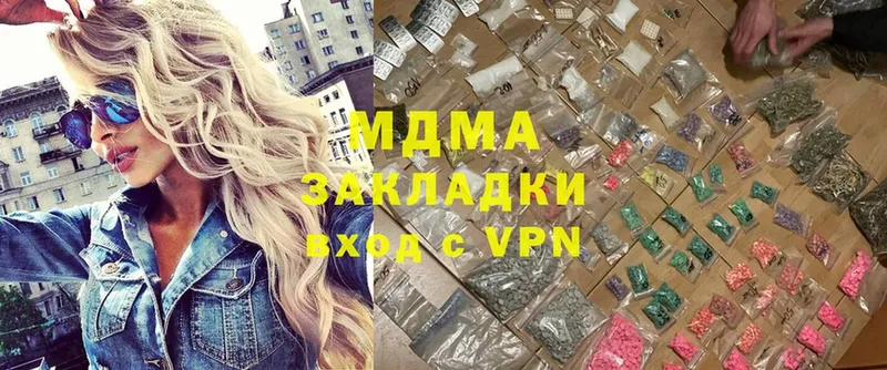 МДМА Molly  купить наркоту  Павловский Посад 